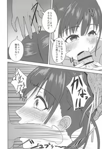 Page 15 of DARK chocolate - preview thumbnail