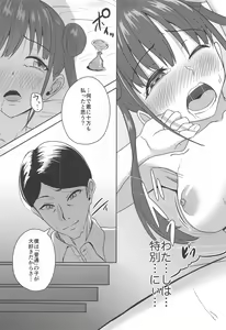 Page 22 of DARK chocolate - preview thumbnail