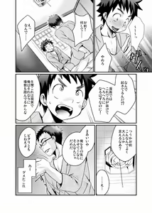Page 11 of Minarai Shounen - preview thumbnail