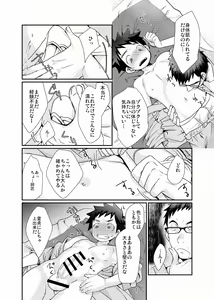 Page 13 of Minarai Shounen - preview thumbnail