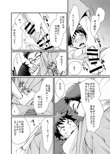 Page 15 of Minarai Shounen - preview thumbnail