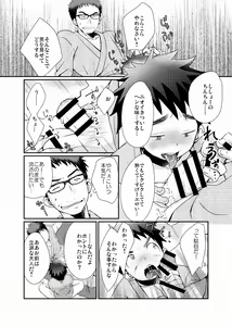 Page 17 of Minarai Shounen - preview thumbnail