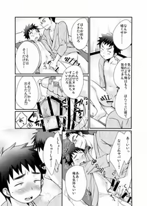 Page 18 of Minarai Shounen - preview thumbnail