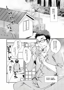 Page 2 of Minarai Shounen - preview thumbnail
