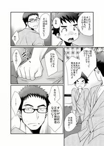 Page 21 of Minarai Shounen - preview thumbnail
