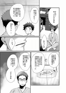 Page 22 of Minarai Shounen - preview thumbnail