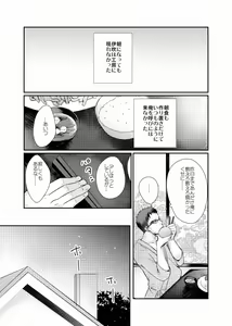 Page 24 of Minarai Shounen - preview thumbnail