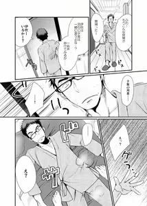 Page 25 of Minarai Shounen - preview thumbnail