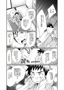 Page 27 of Minarai Shounen - preview thumbnail