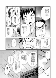 Page 28 of Minarai Shounen - preview thumbnail