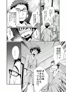 Page 29 of Minarai Shounen - preview thumbnail