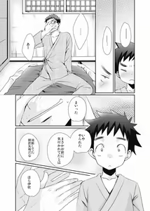 Page 30 of Minarai Shounen - preview thumbnail