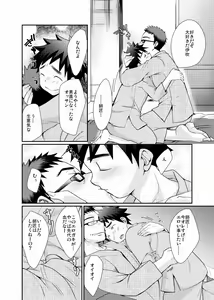 Page 31 of Minarai Shounen - preview thumbnail