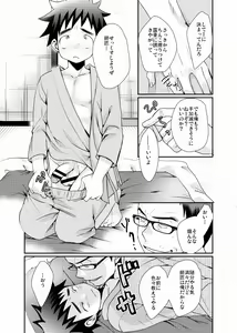 Page 32 of Minarai Shounen - preview thumbnail