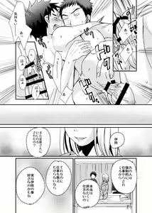 Page 39 of Minarai Shounen - preview thumbnail