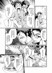 Page 4 of Minarai Shounen - preview thumbnail
