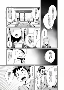 Page 6 of Minarai Shounen - preview thumbnail