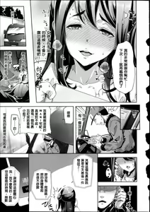 Page 144 of Motome Ai - preview thumbnail