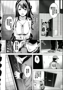 Page 145 of Motome Ai - preview thumbnail