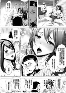 Page 159 of Motome Ai - preview thumbnail
