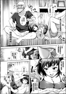 Page 163 of Motome Ai - preview thumbnail