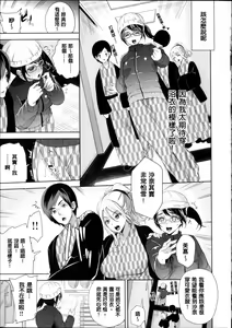 Page 182 of Motome Ai - preview thumbnail
