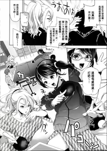 Page 183 of Motome Ai - preview thumbnail