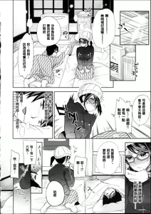 Page 185 of Motome Ai - preview thumbnail