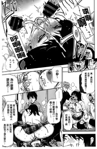 Page 210 of Motome Ai - preview thumbnail