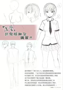 Page 228 of Motome Ai - preview thumbnail