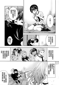 Page 26 of Motome Ai - preview thumbnail