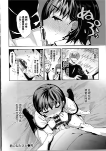 Page 37 of Motome Ai - preview thumbnail