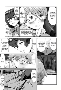 Page 5 of Bungeibu no Ookami | Wolf Of The Literature Club - preview thumbnail