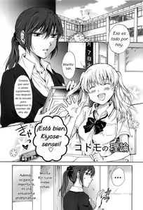 Kodomo no Riron | A Kid's Theory — hentai manga cover on Fhentai
