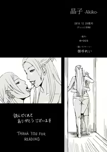 Page 27 of Erotic House After - Akiko 1 - preview thumbnail