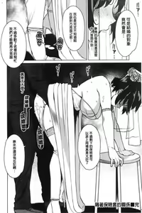 Page 110 of Mitsuji - preview thumbnail