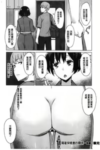 Page 130 of Mitsuji - preview thumbnail