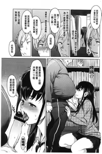 Page 135 of Mitsuji - preview thumbnail