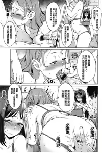 Page 157 of Mitsuji - preview thumbnail