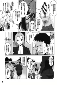 Page 175 of Mitsuji - preview thumbnail