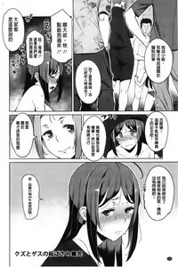 Page 190 of Mitsuji - preview thumbnail