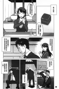 Page 52 of Mitsuji - preview thumbnail
