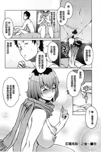 Page 90 of Mitsuji - preview thumbnail