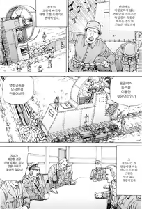 Page 110 of Chou Douryoku Mouko Daishuurai - The Ultra Power Mongol Invasion | 초동력몽고대습래 - preview thumbnail