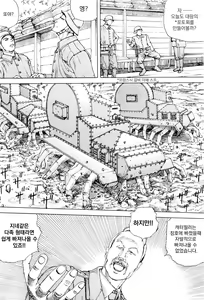Page 115 of Chou Douryoku Mouko Daishuurai - The Ultra Power Mongol Invasion | 초동력몽고대습래 - preview thumbnail