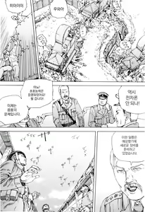 Page 118 of Chou Douryoku Mouko Daishuurai - The Ultra Power Mongol Invasion | 초동력몽고대습래 - preview thumbnail