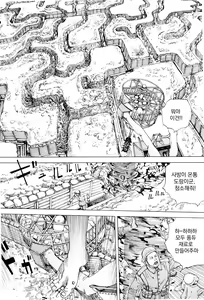 Page 121 of Chou Douryoku Mouko Daishuurai - The Ultra Power Mongol Invasion | 초동력몽고대습래 - preview thumbnail