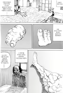 Page 124 of Chou Douryoku Mouko Daishuurai - The Ultra Power Mongol Invasion | 초동력몽고대습래 - preview thumbnail