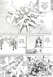 Page 125 of Chou Douryoku Mouko Daishuurai - The Ultra Power Mongol Invasion | 초동력몽고대습래 - preview thumbnail