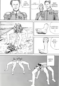 Page 126 of Chou Douryoku Mouko Daishuurai - The Ultra Power Mongol Invasion | 초동력몽고대습래 - preview thumbnail